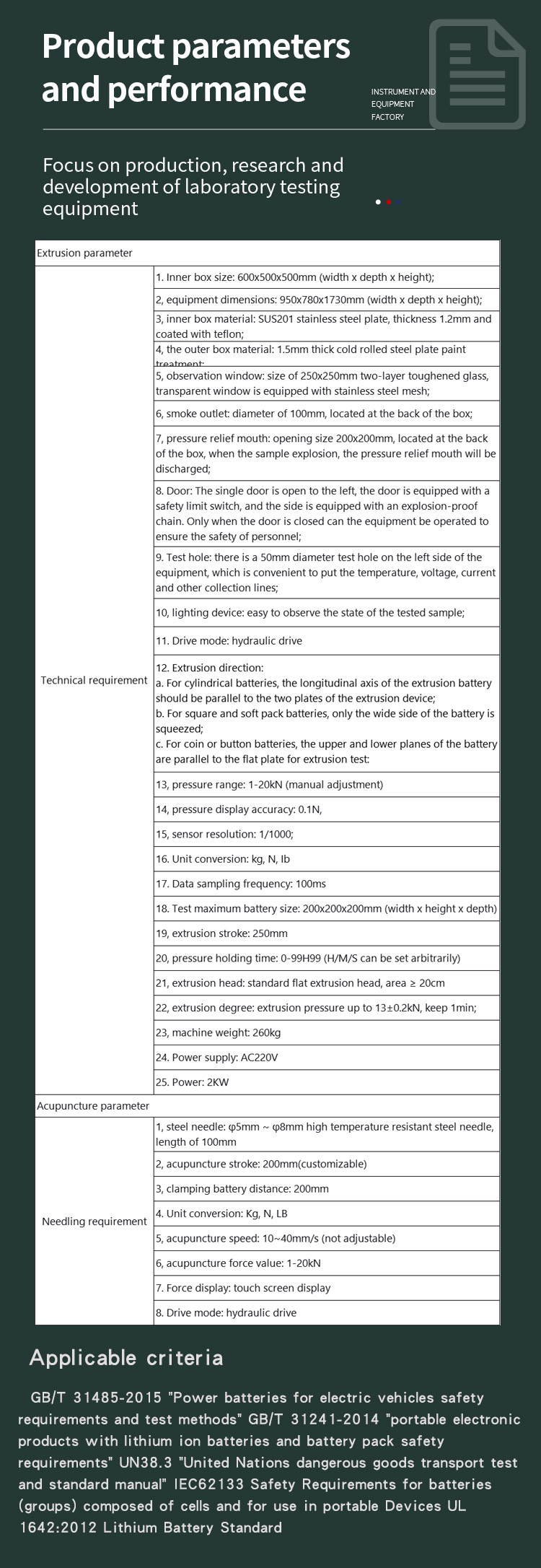 针刺挤压一体机 _03