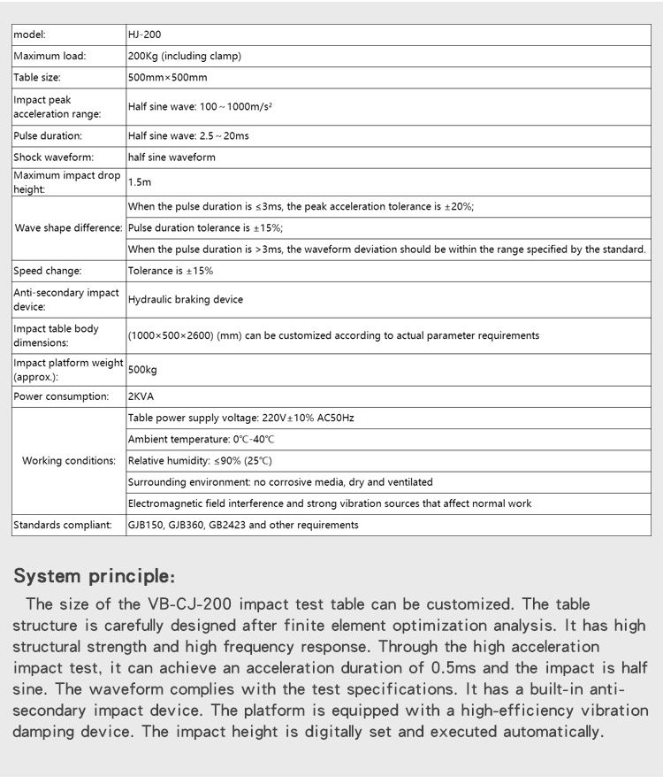 机械冲击碰撞台 _05