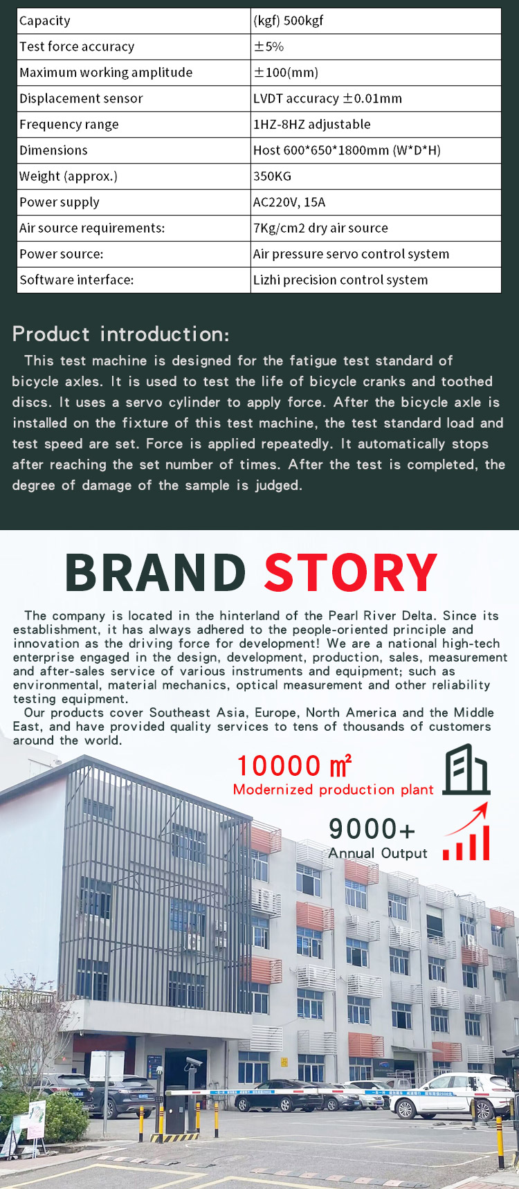 中置电机中轴疲劳试验机 _03中置电机中轴疲劳试验机 _04