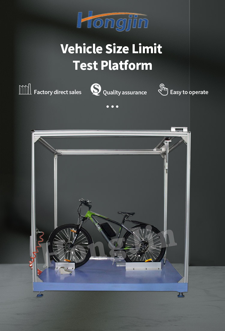 整车尺寸限值测试平台 _01