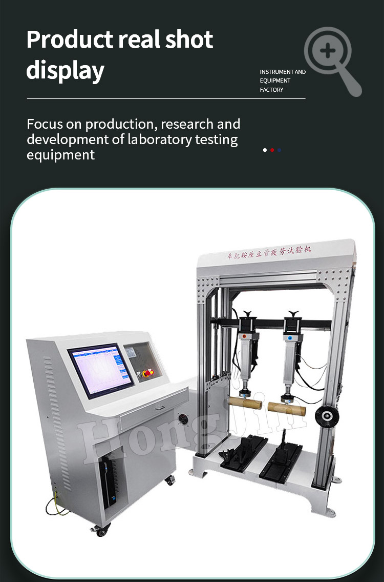 自行车鞍座疲劳试验机 _05
