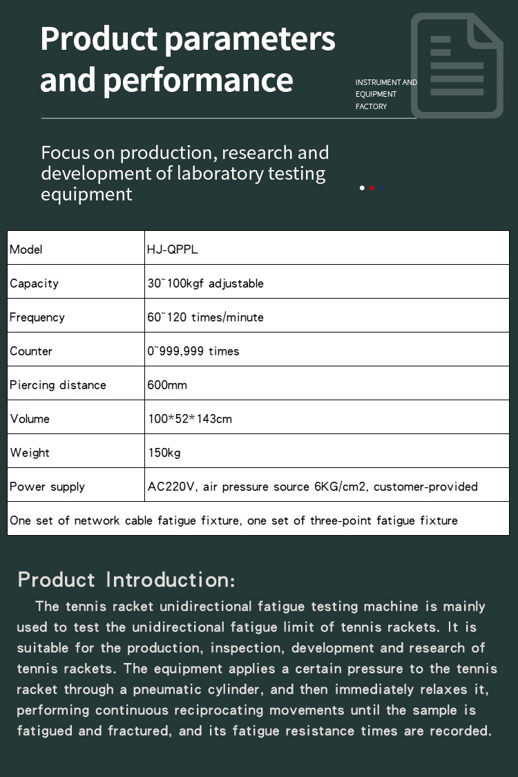 网球拍单向疲劳试验机 _03