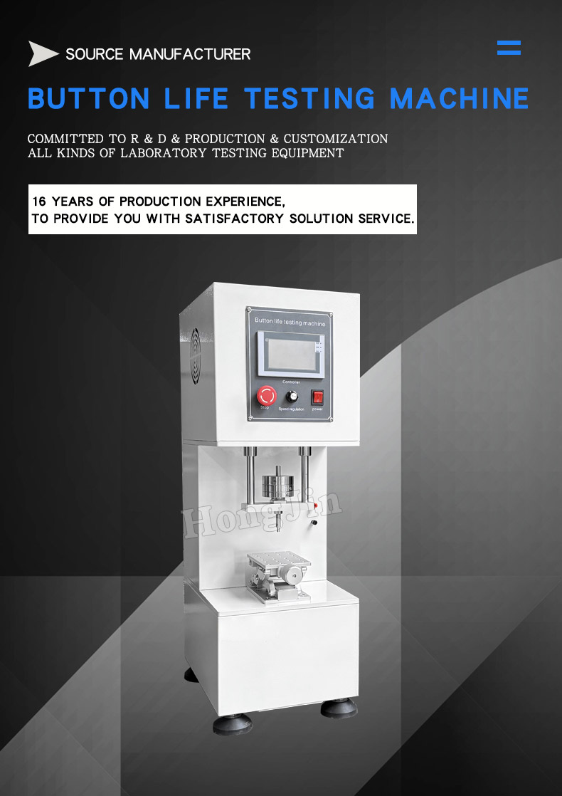 按键寿命试验机 _01