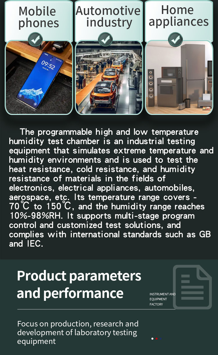 低温湿热试验箱 _02