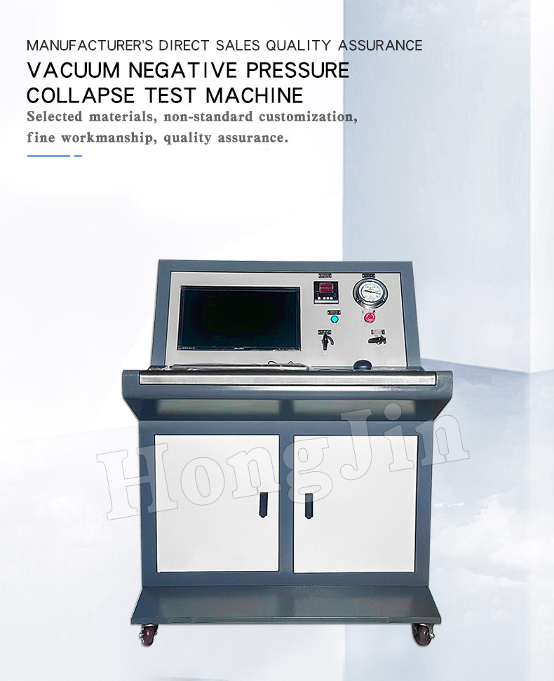 真空负压塌陷-17_01