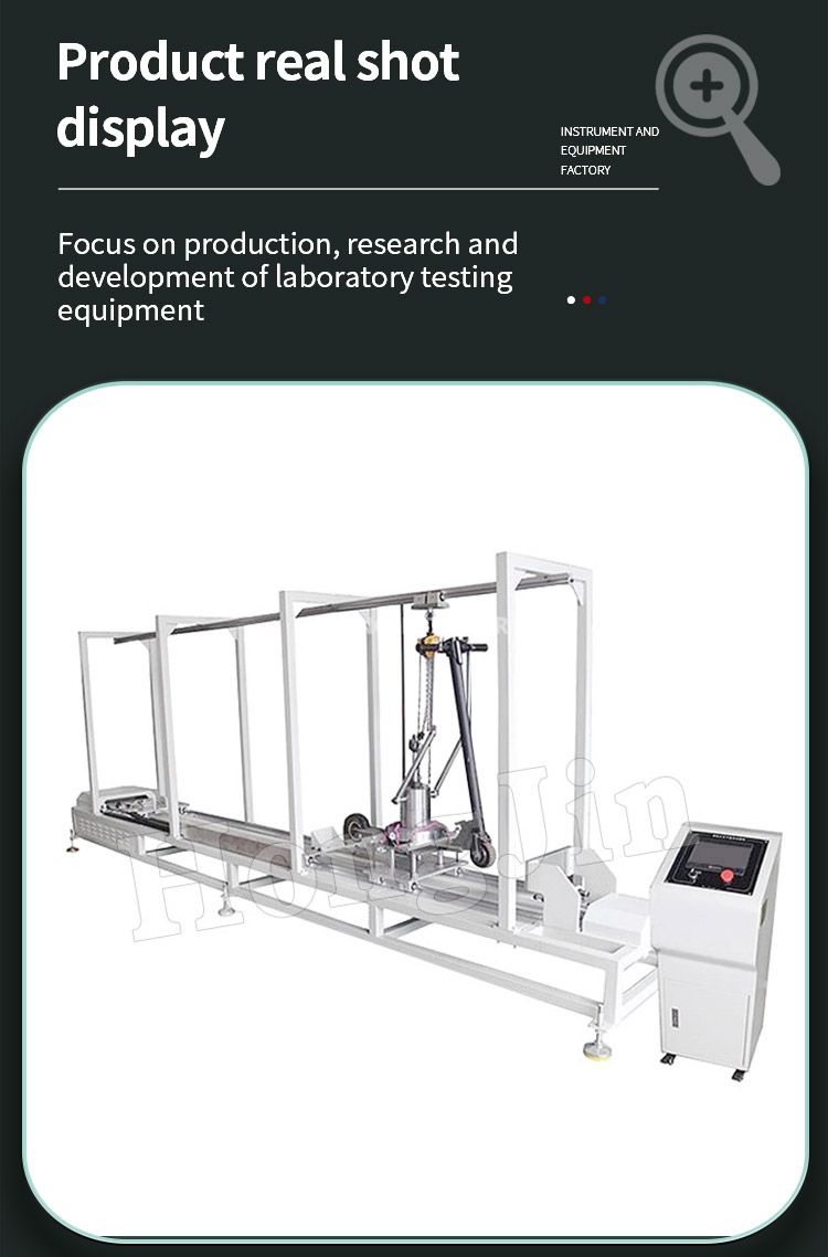 滑板车水平撞击试验机 _05