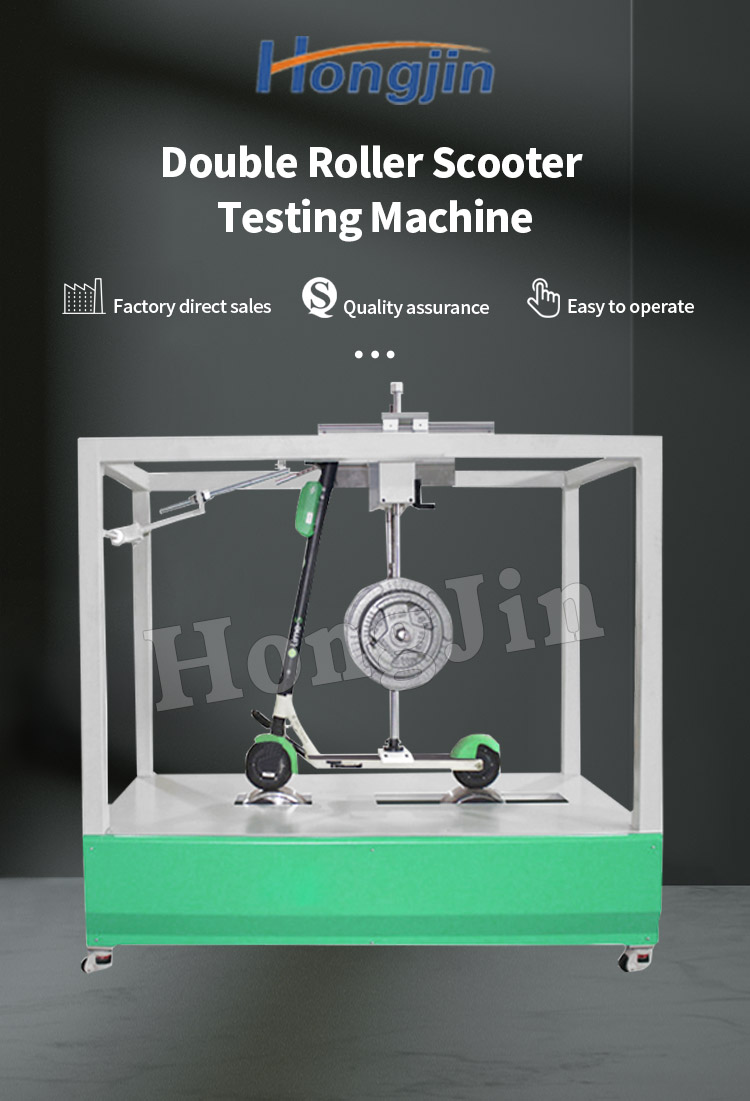 双滚筒滑板车试验机 _01