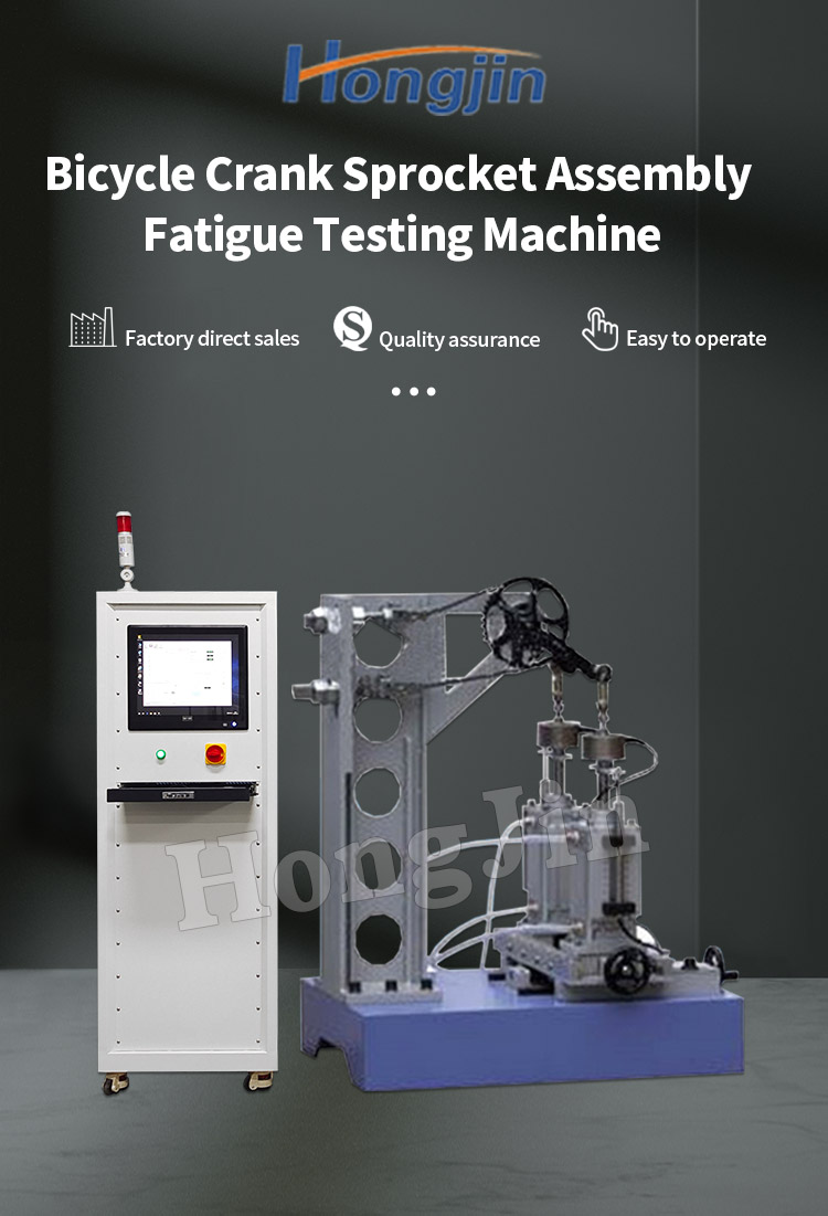 自行车曲柄链轮组合件疲劳试验机 _01