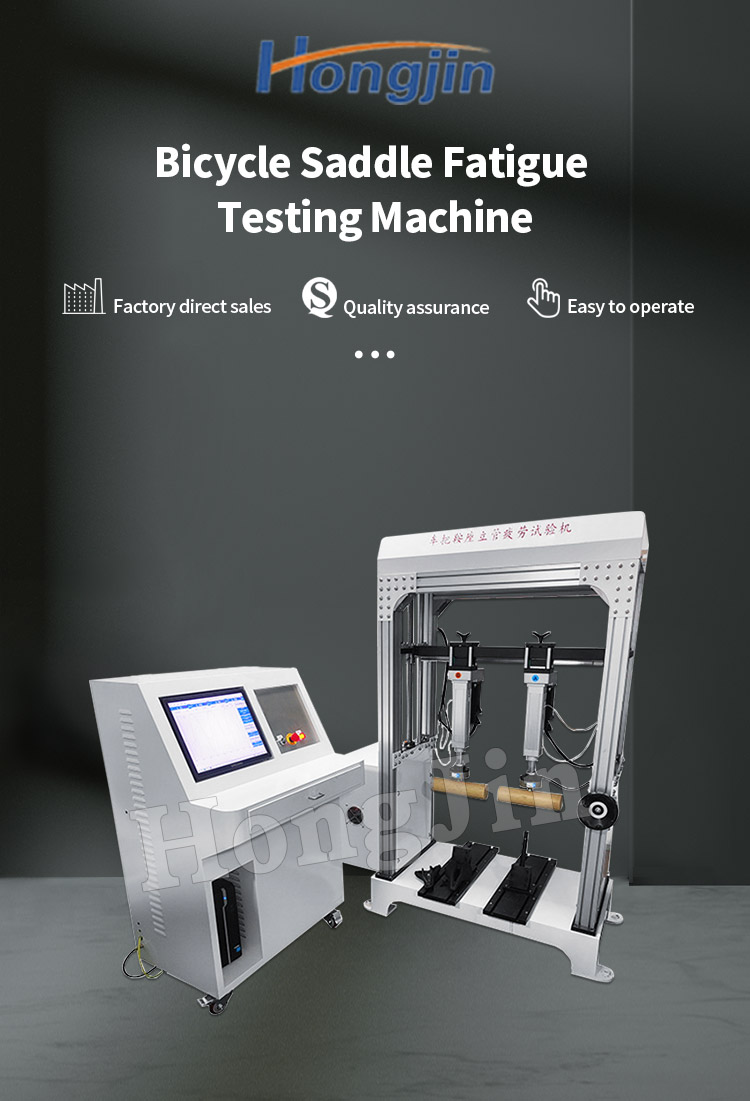 自行车鞍座疲劳试验机 _01