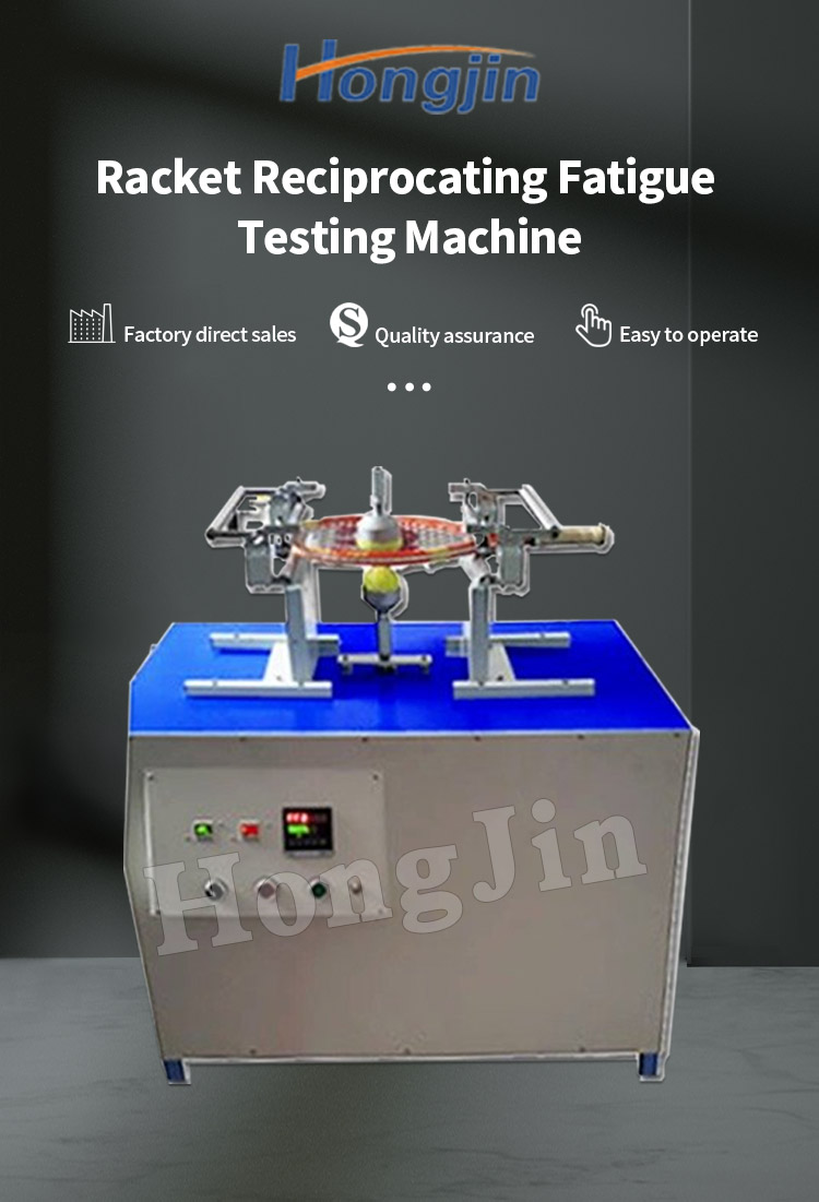 球拍往复疲劳试验机 _01球拍往复