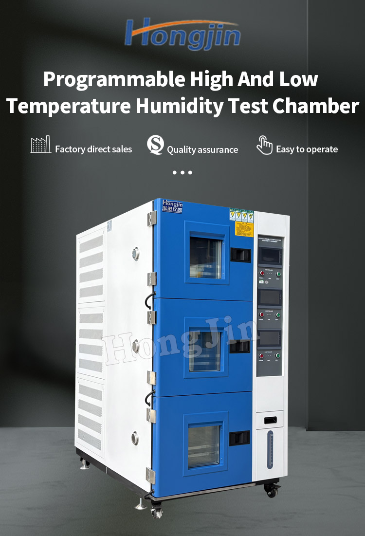 可程式高低温湿热试验箱 _01