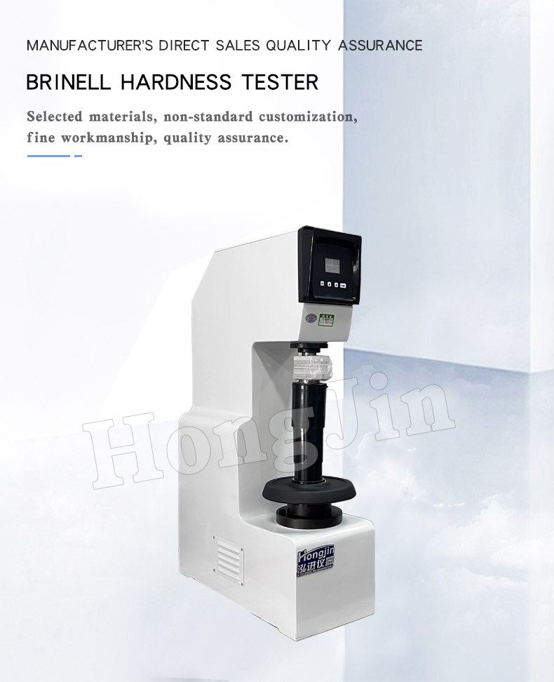 布氏硬度计 --17_01