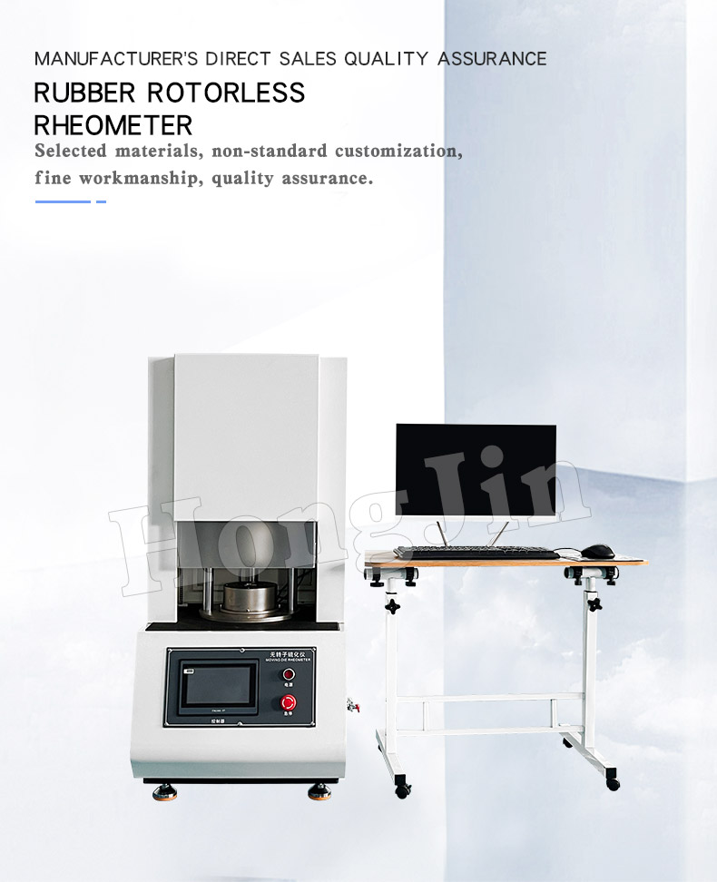 无转子硫化仪白色 --17_01