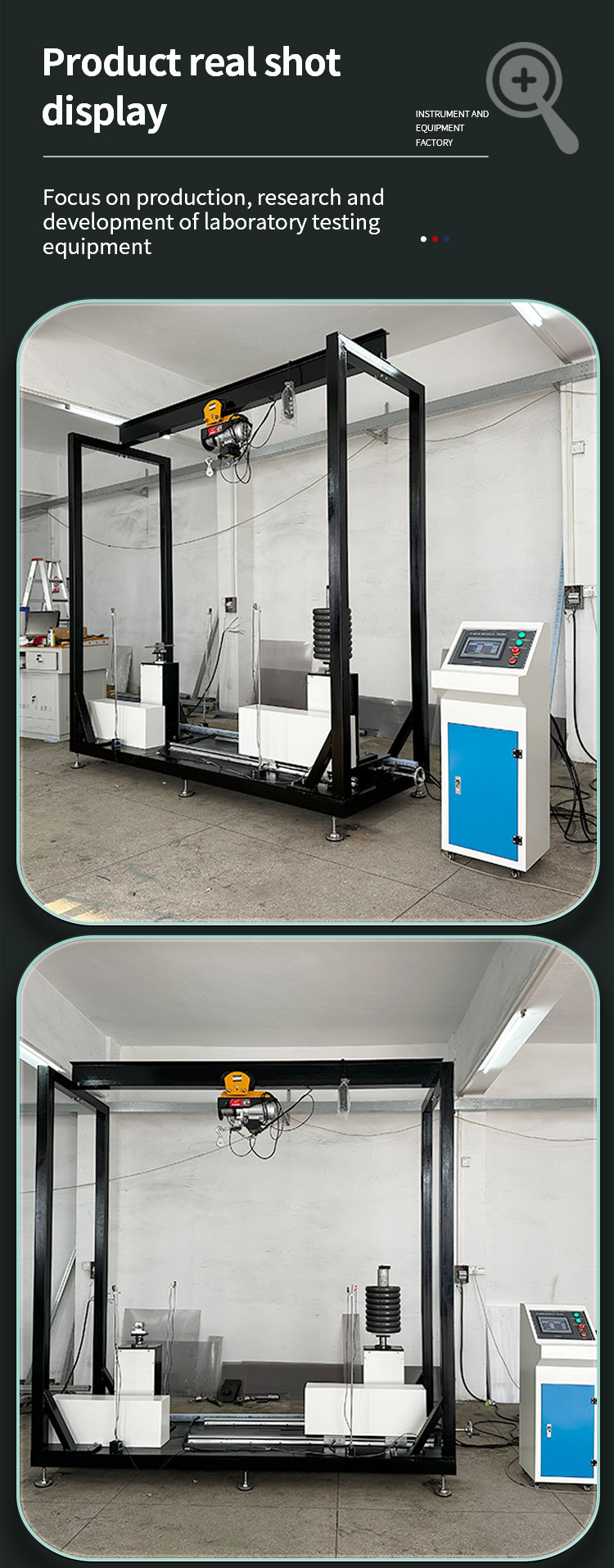 车架振动试验机 _05