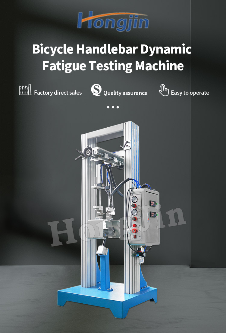 自行车车把动态疲劳试验机 _01自行车