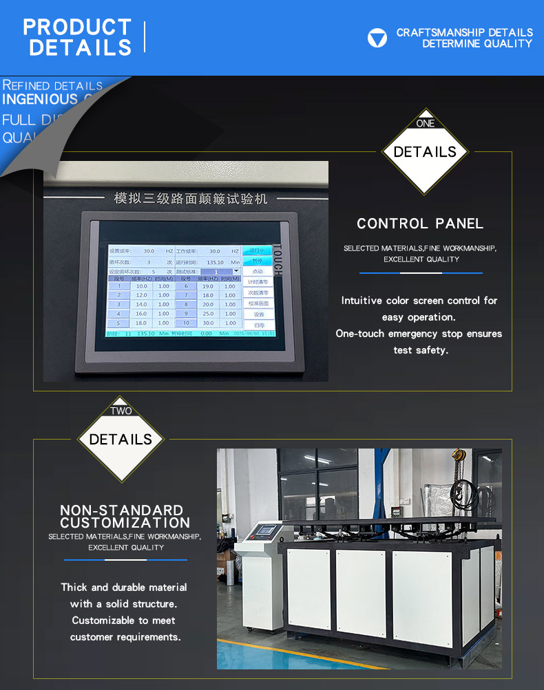 模拟三四级路面颠簸试验机 HY2023_06