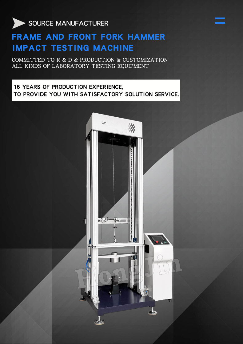 自行车架前叉重锤冲击试验机 -23_01