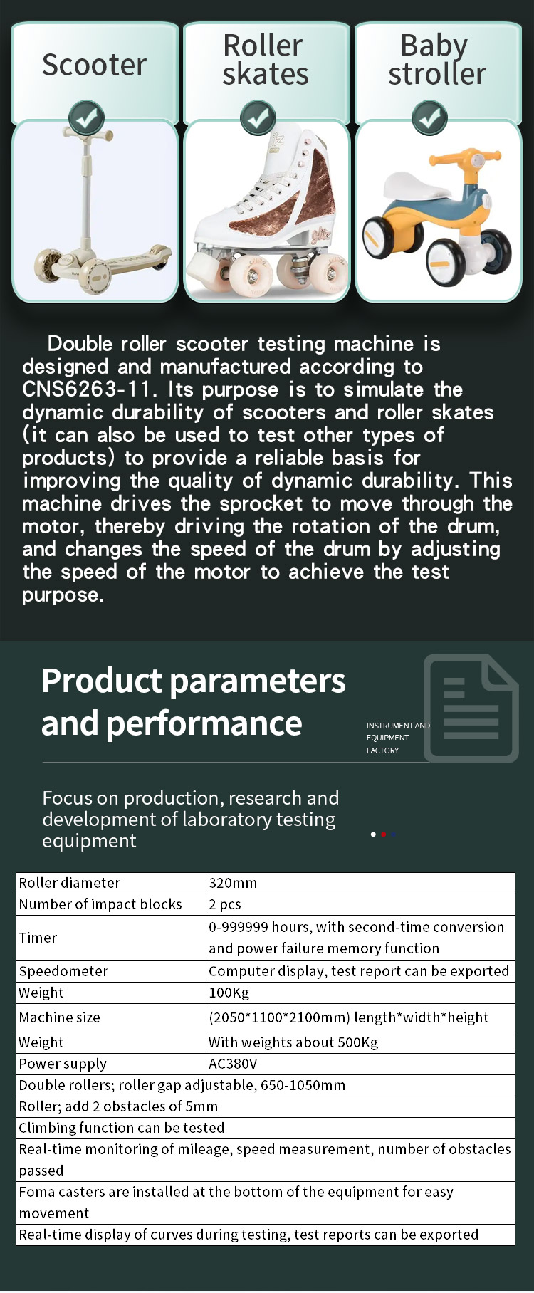 双滚筒滑板车试验机 _03
