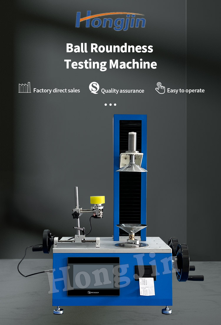球类真圆度试验机 _01球类