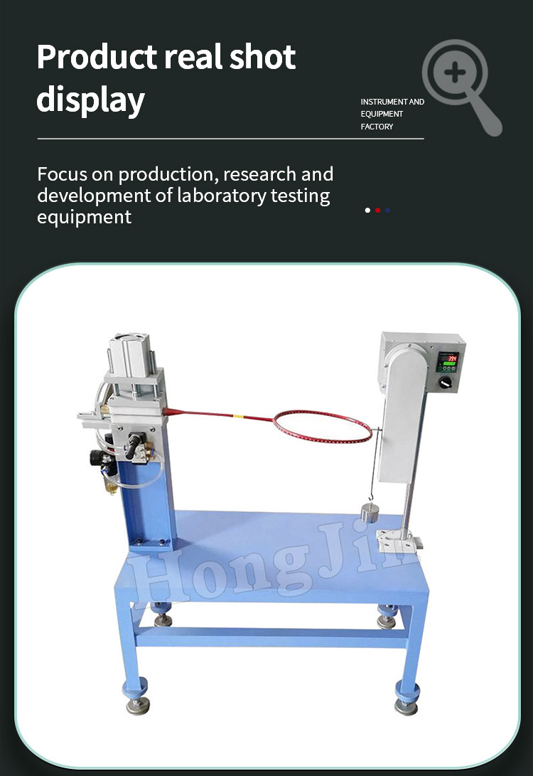 球拍吊重变形试验机 _04