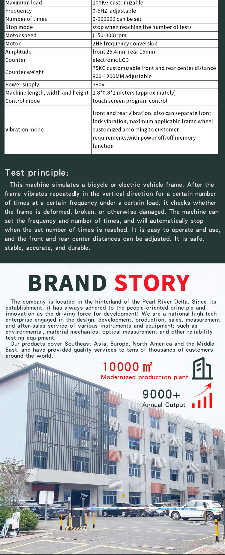 车架振动试验机 _04