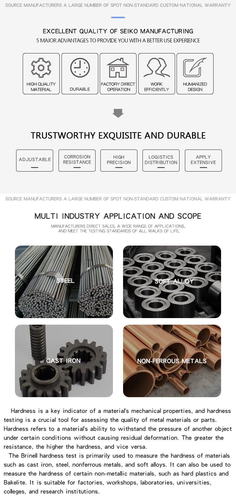 布氏硬度计 --17_02