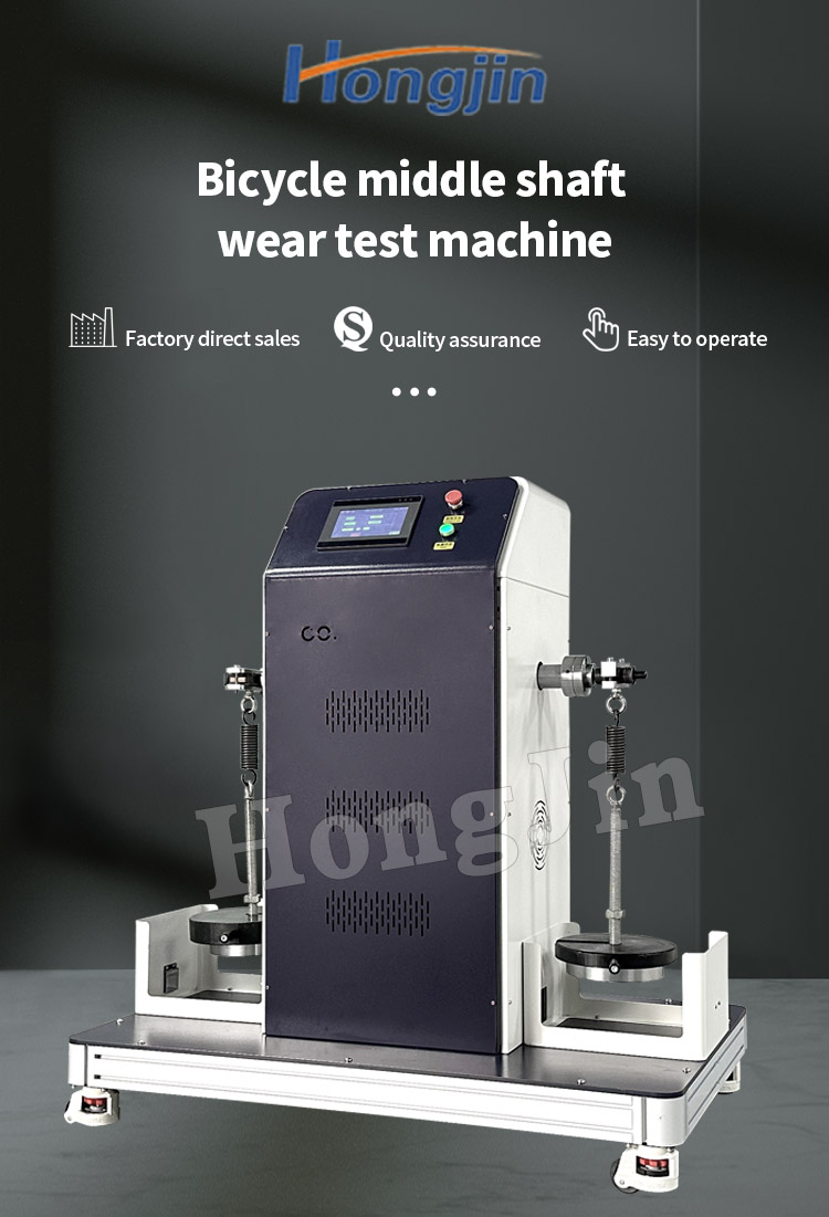 自行车中轴耐磨试验机 _01