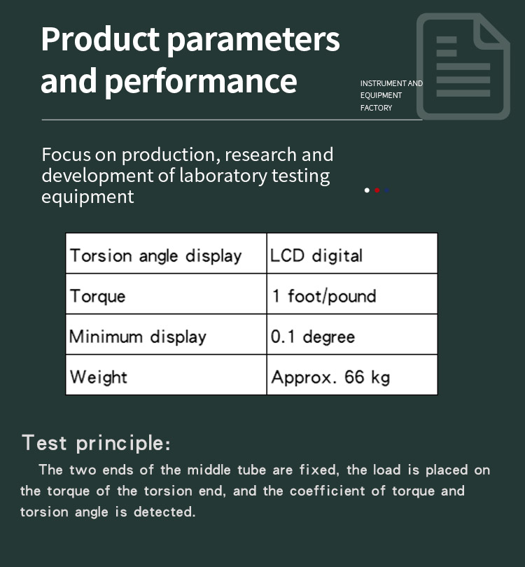中管扭力试验机 _03