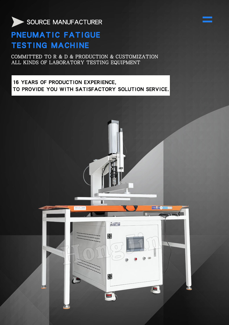 气动疲劳试验机 _01